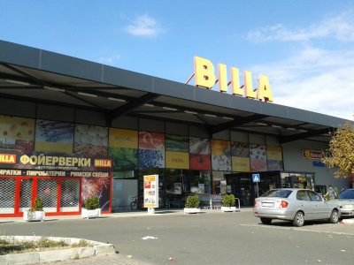 Най-голямата BILLA в Бургас затвори врати