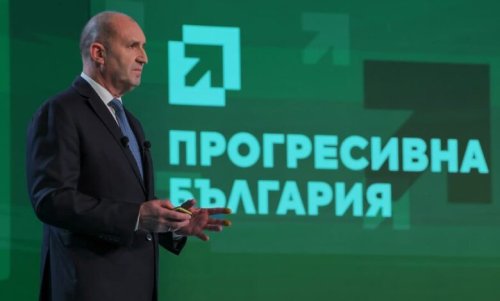 Инициативен комитет прие учредителна декларация за създаването на политическа партия "Прогресивна България"