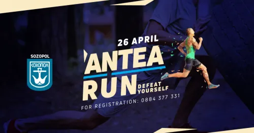 Созопол става арена на екстремно предизвикателство: Над 200 участници в Antea Run 2026