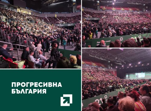 НА ЖИВО: &bdquo;Прогресивна България&ldquo; с финално събитие на кампанията си в София (ВИДЕО+СНИМКИ)