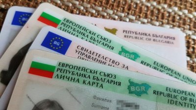 Нови лични документи от 27 април: МВР пуска паспорти с 10-годишна валидност