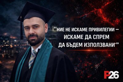 Фахредин Молламехмед: Демокрацията в България има цена