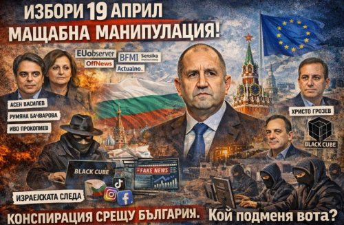 Кой стои зад атаките срещу Радев? Скандалът се разраства