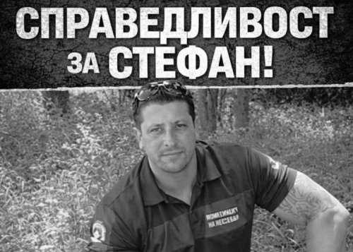 Протест и траур: Напрежение след смъртта на Стефан Денев