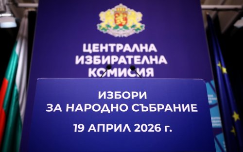 Избори 2026: ЦИК пусна горещи телефони за сигнали и жалби &ndash; ето къде да звъните