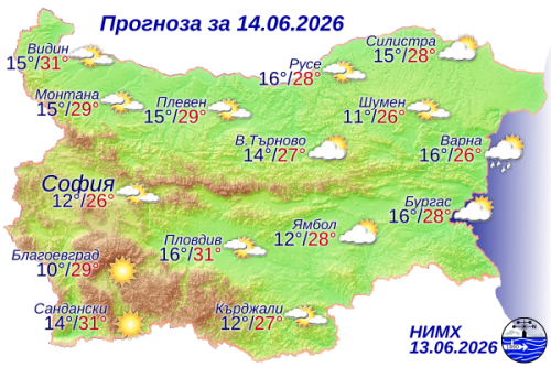Ето какво ще бъде времето на 14 юни