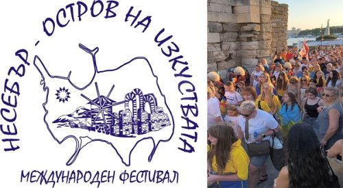 Несебър става сцена за 700 артисти: започва &bdquo;Остров на изкуствата&ldquo;