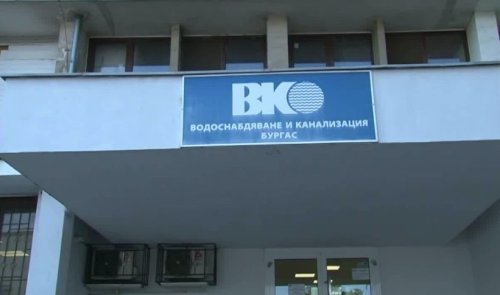 13 задържани след акция на ГДБОП във ВиК &ndash; Бургас, сред тях и директорът на дружеството