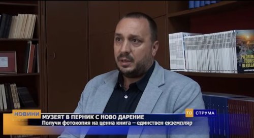 &bdquo;Мин индъстри&ldquo; дари исторически летопис на музея в Перник за 135-годишнината на мините (ВИДЕО)