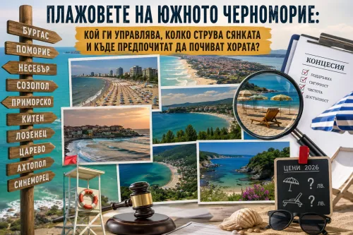 Плажовете на Южното Черноморие: кой ги управлява, колко струва сянката и къде предпочитат да почиват българите