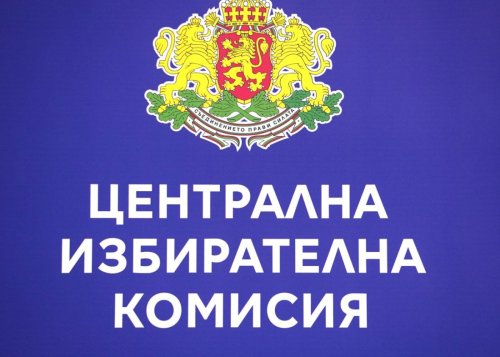ЦИК тегли жребия днес: 28 президентски двойки разбират номерата си в бюлетината
