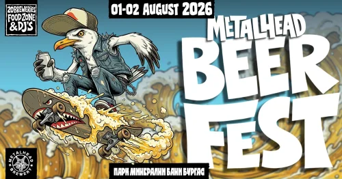Бургас става крафт столица за 48 часа: Metalhead Beer Fest събира 20 пивоварни от 7 държави