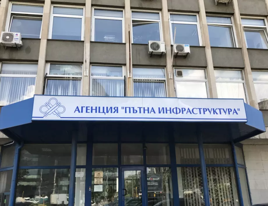 Кабинетът назначи нов шеф на АПИ
