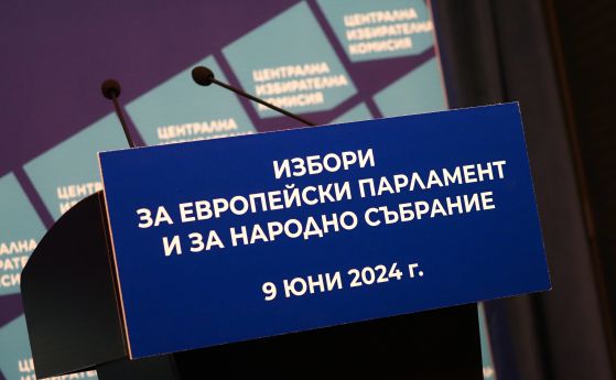 ЦИК финализира вота: 131 мандата за &bdquo;Прогресивна България&ldquo;, ГЕРБ и ПП-ДБ в битка за второто място
