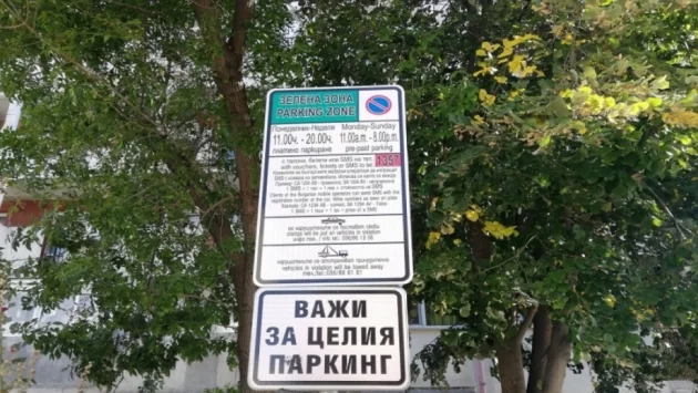 Бургас сменя правилата за паркиране: Зелената зона минава на летен режим от 2 май
