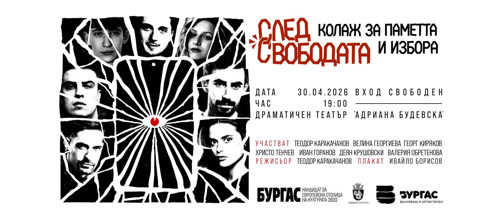 Бургас отбелязва 150 години от Априлското въстание със спектакъла &bdquo;След свободата&ldquo;
