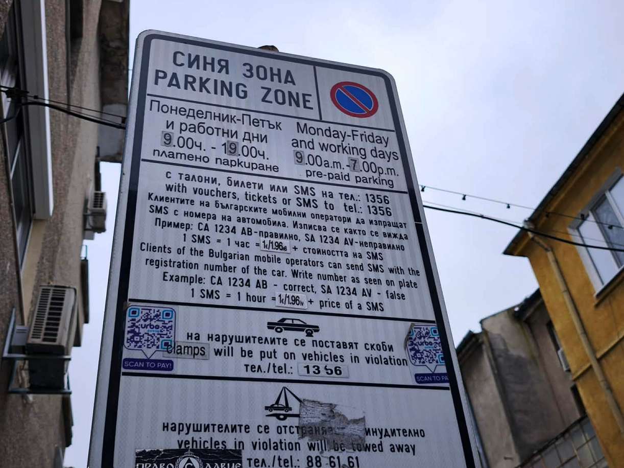 Безплатно паркиране в Бургас за Великден