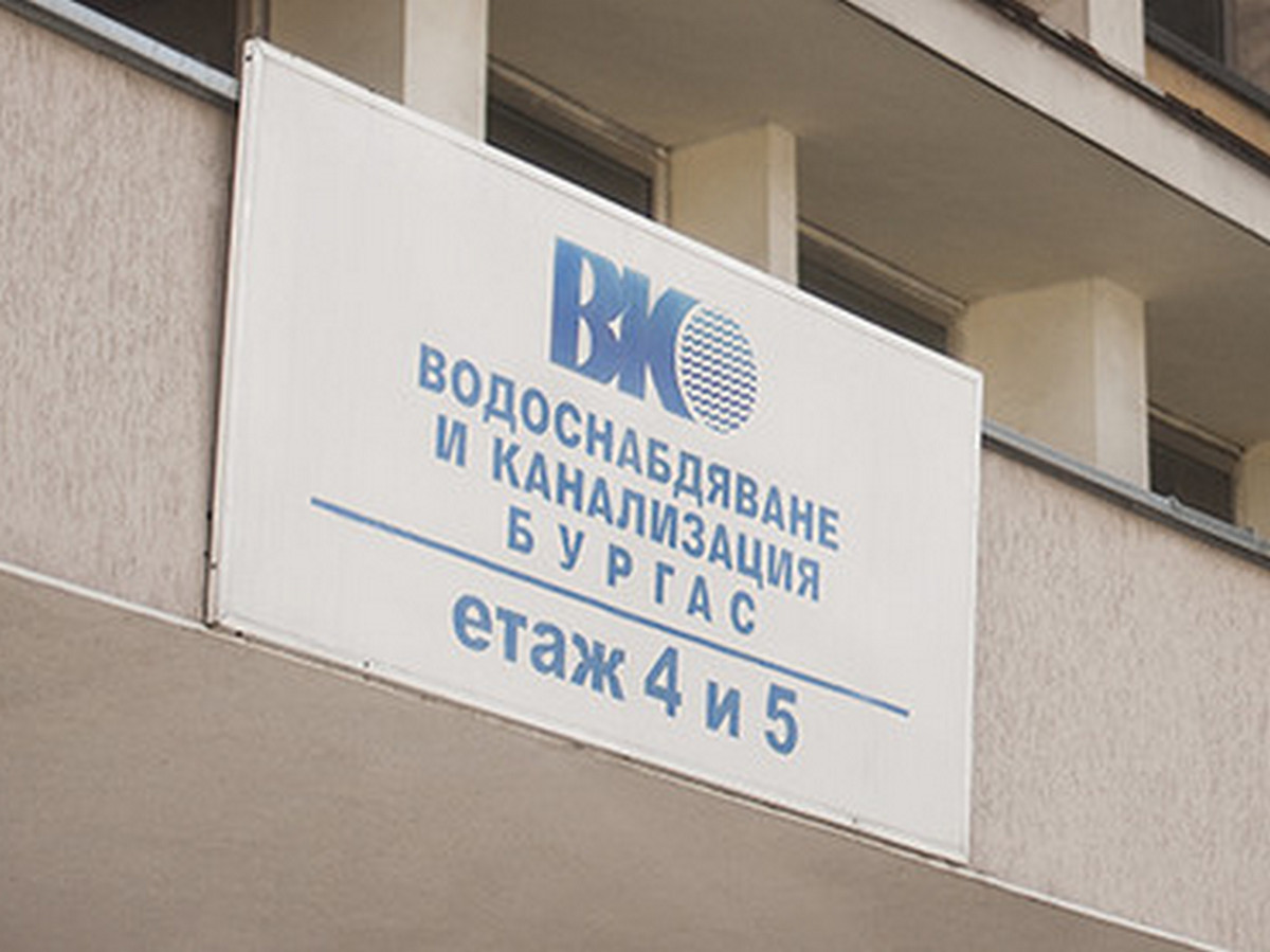 ВиК Бургас призна за софтуерен срив: Забавени водомери и грешни фактури след смяна на системата