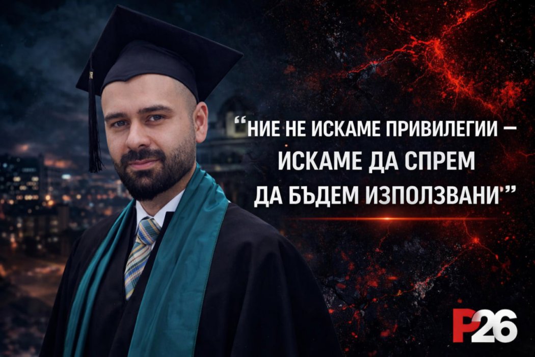 Фахредин Молламехмед: Демокрацията в България има цена