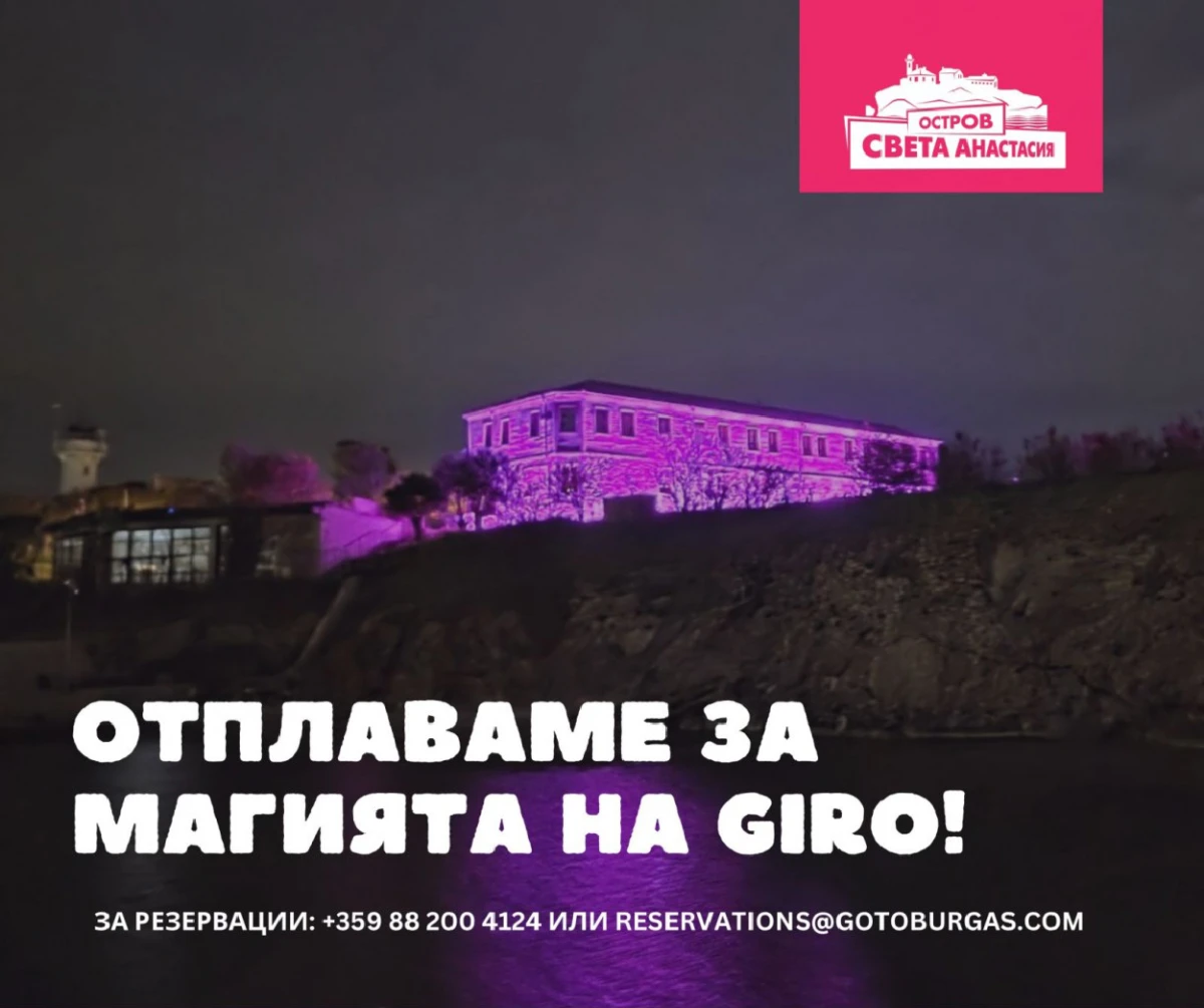Света Анастасия посреща гости с вино и тематична атмосфера
