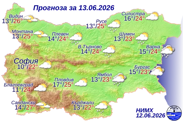 Вижте какво ще бъде времето на 13 юни