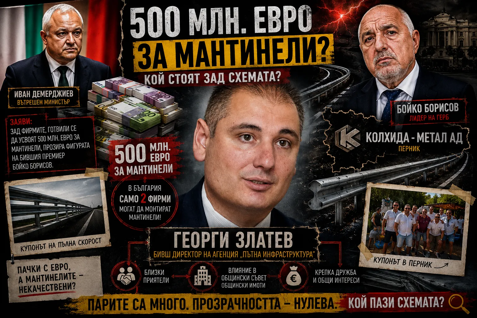 Разкритията на Р26 по казуса с мантинелите продължават: Кой е Георги Златев?