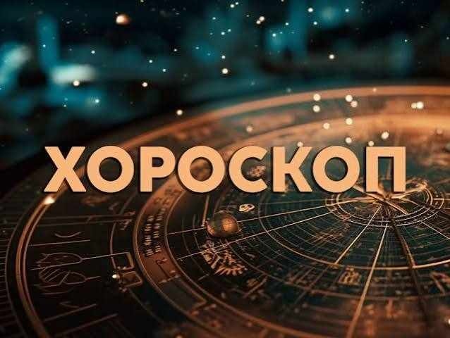Хороскоп за 7 септември: ден за важни знаци, спокойни решения и нова посока