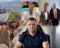 На вниманието на всички компетентни институции: Направете спешна проверка на наглите феодали от Кирково!