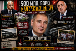 Разкритията на Р26 по казуса с мантинелите продължават: Кой е Георги Златев?