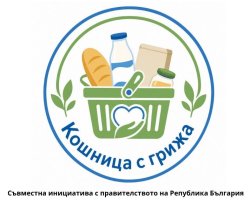 Още пет търговски вериги се включват в инициативата &bdquo;Кошница с грижа&ldquo;