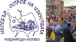Несебър става сцена за 700 артисти: започва &bdquo;Остров на изкуствата&ldquo;