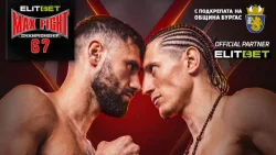 Бургас чака взривяващ сблъсък: Бурак Пойраз срещу Денис Цапу на MAX FIGHT 67