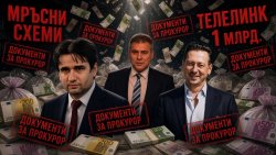 Време за призовки и обвинения: Зам.-министър Валери Борисов е пионката на Божидар Божанов и Любомир Минчев в мръсните схеми за 1 милиард