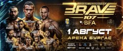 Етно шоу на старта: Стефан Илчев и Ваня Вълкова откриват BRAVE 107 в &bdquo;Арена Бургас&ldquo;
