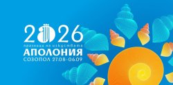 Начало на &bdquo;Аполония&ldquo;: Созопол посреща звездите на българската култура